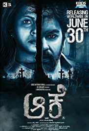 Aake 2017 Hindi Dubbed Full Movie